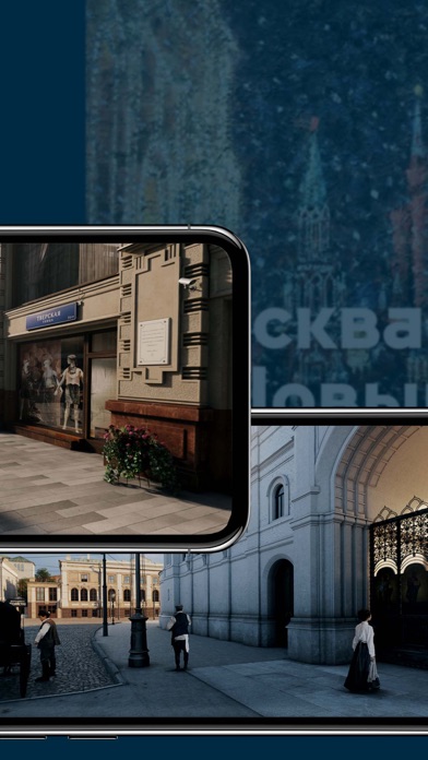 Screenshot #2 pour Moscow AR VR