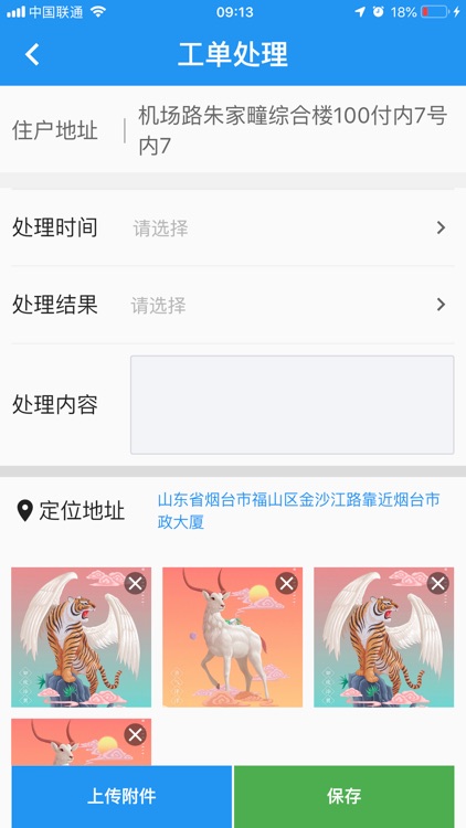 客服语音 screenshot-3