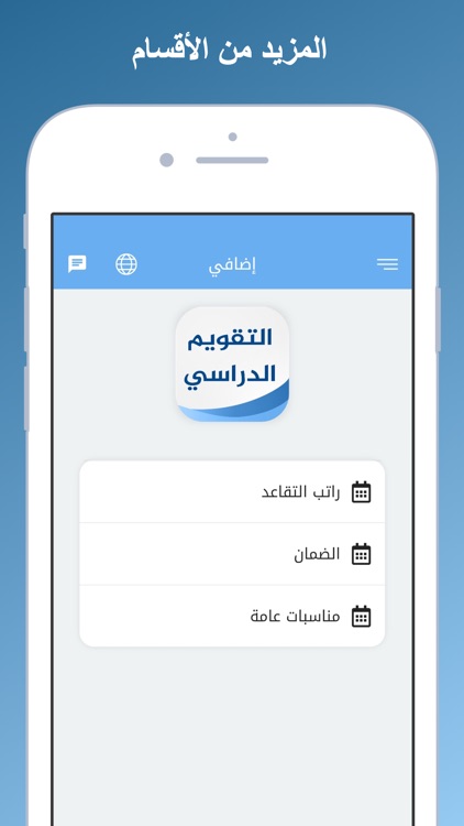 التقويم الدراسي السعودي screenshot-7