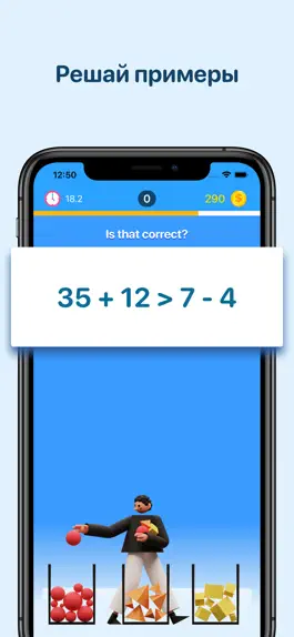 Game screenshot Математика - битвы и примеры! apk