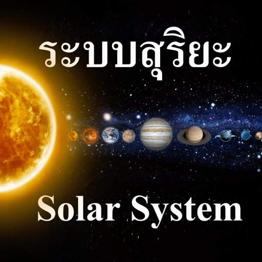 ระบบสุริยะ Thai Solar System icon