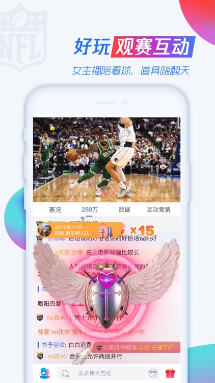 腾讯体育-NBA英超CBA高清直播