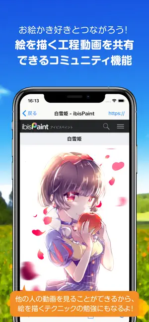 Iphone Ipadアプリ アイビスペイント X プログラミング Applerank アップルランク