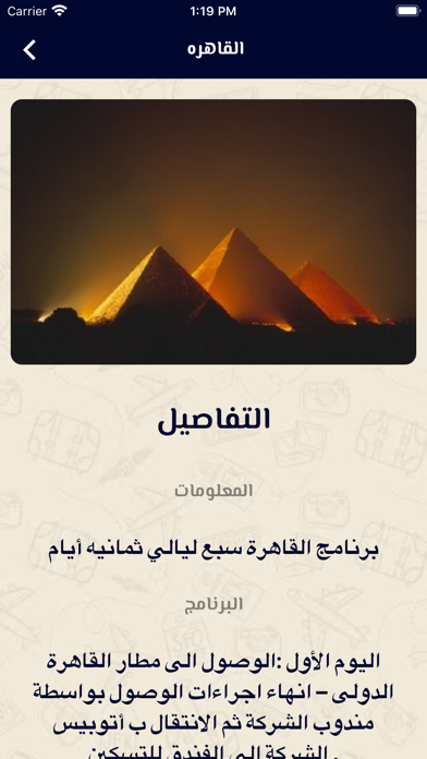 AlFursan Travel Screenshot
