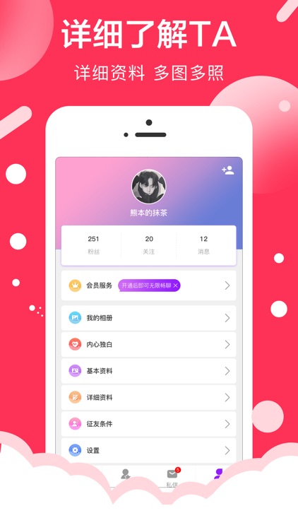 夜色有约-附近交友聊天