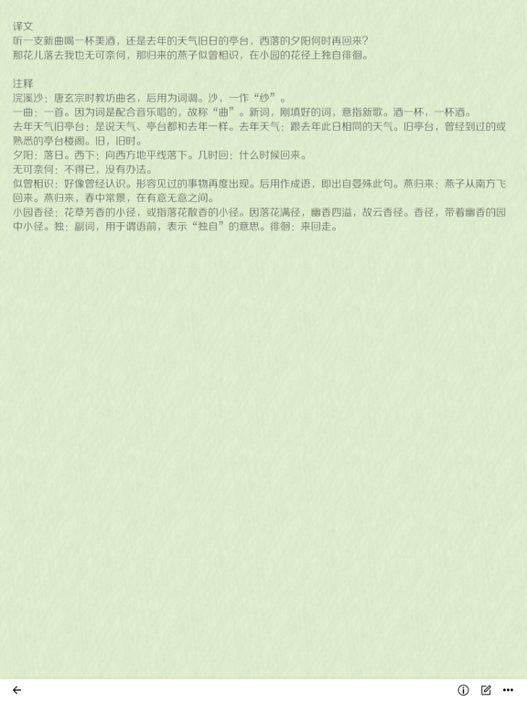 Screenshot #5 pour 简记专业版 - 最热笔记日记事本