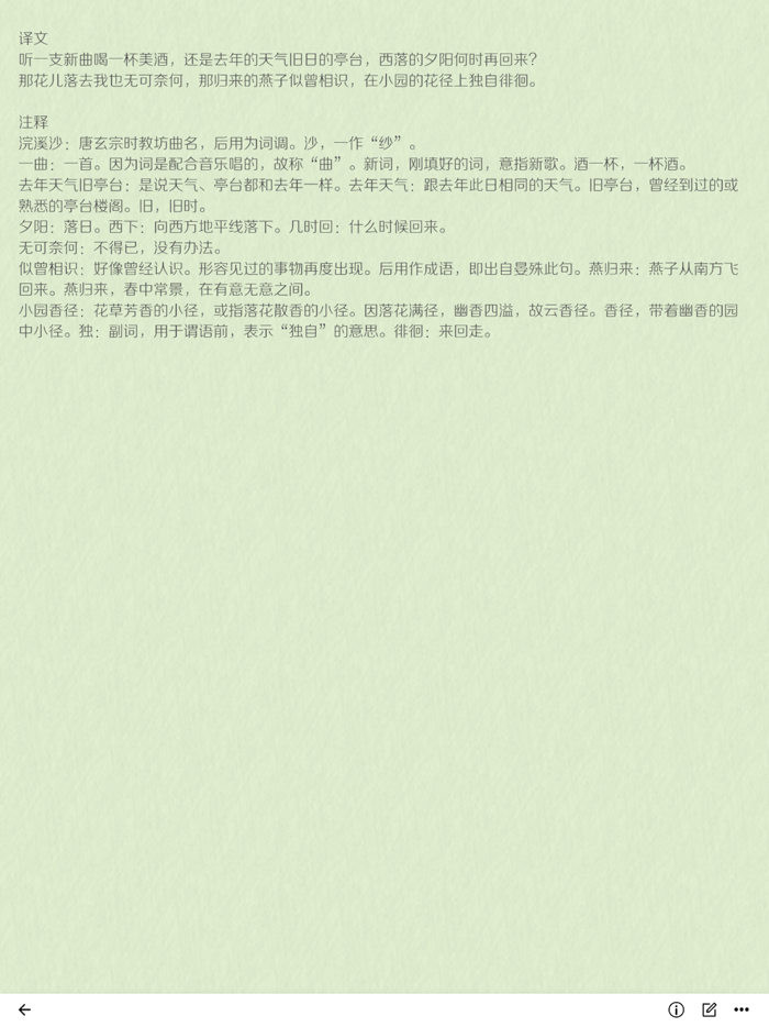 简记专业版 - 最热笔记日记事本