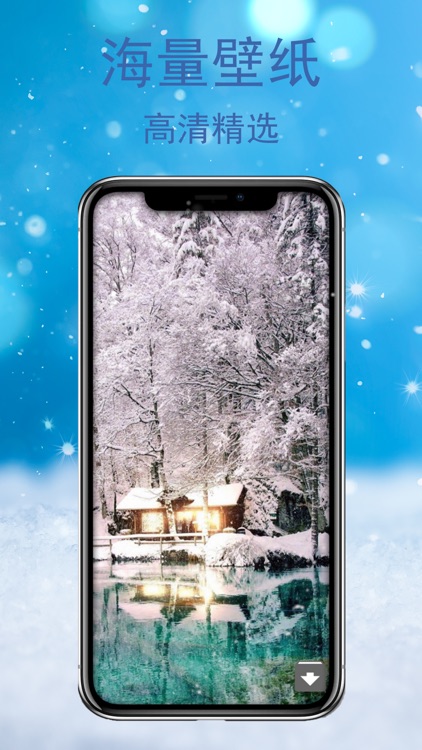 天天壁纸 - 高清手机主题壁纸
