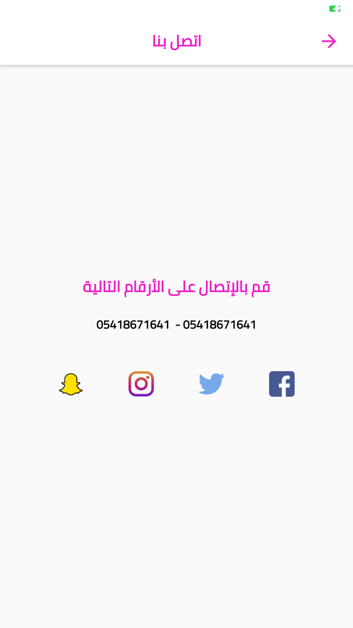 مشاغل