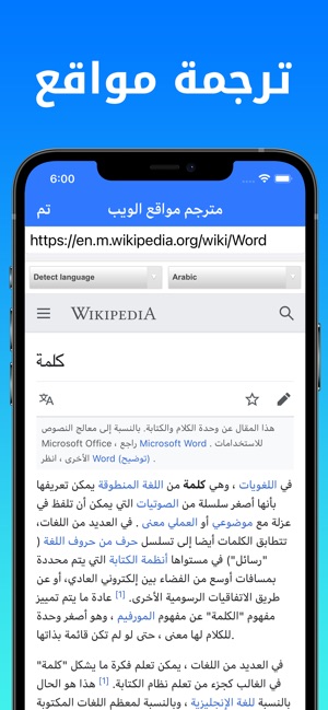 Dict Plus: ترجمة و قاموس عربي على App Store