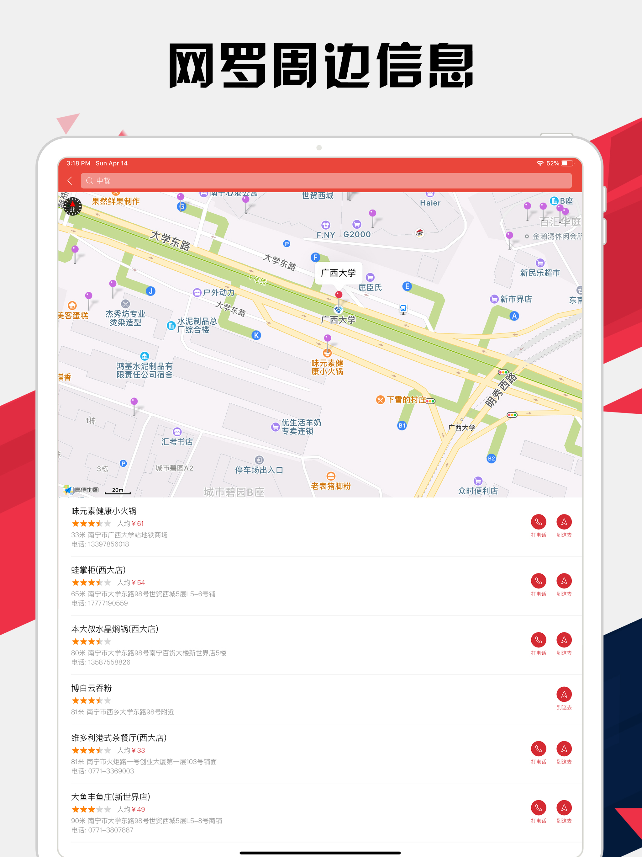南宁地铁通 - 南宁地铁公交出行导航路线查询app
