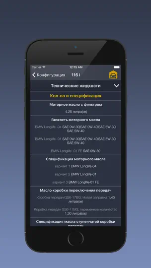 Скриншот TechApp для BMW на iPhone 5