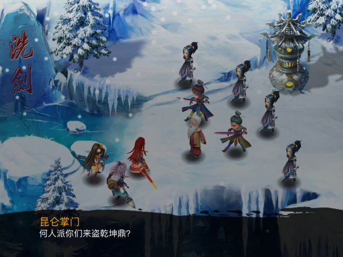 天剑诀-前传少年剑灵