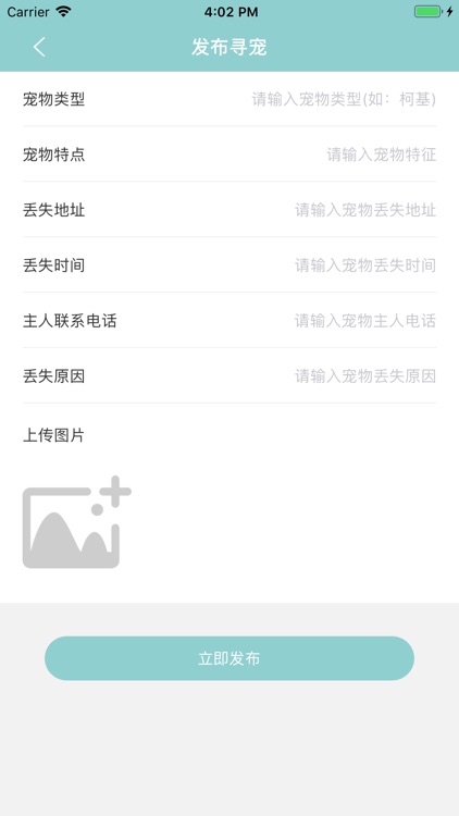 口哨追踪 screenshot-3