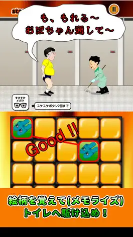Game screenshot 我慢＆メモライズ mod apk