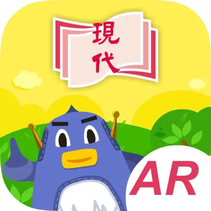 現代中國語文AR Cheats