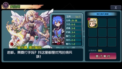 高报酬佣兵-怀旧经典RPG Screenshot