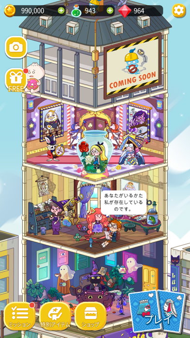 スクリーンショット