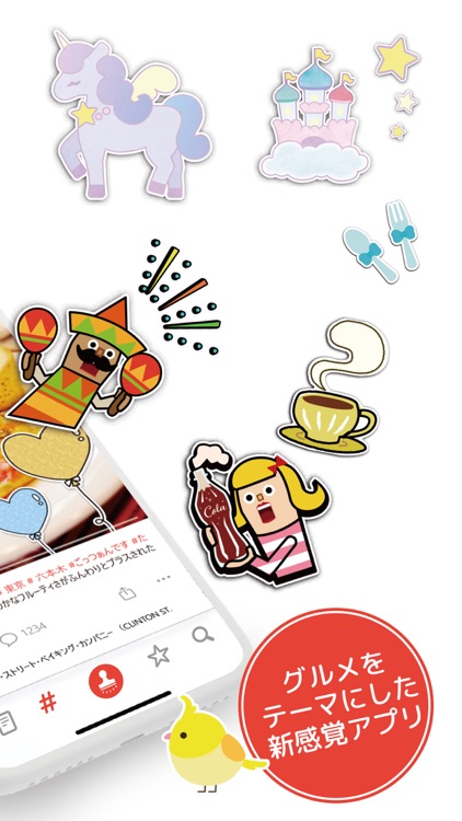 Stampit／スタンピット〜外食が楽しくなる〜