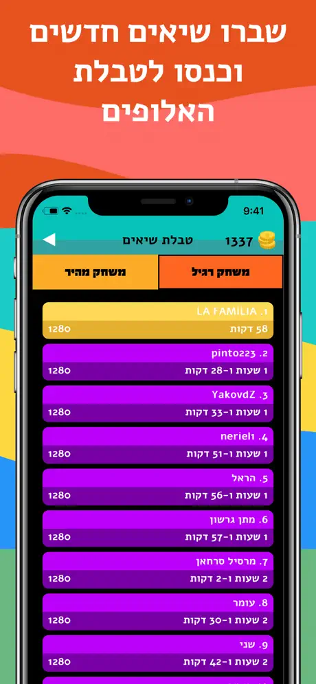 לוגוטסט