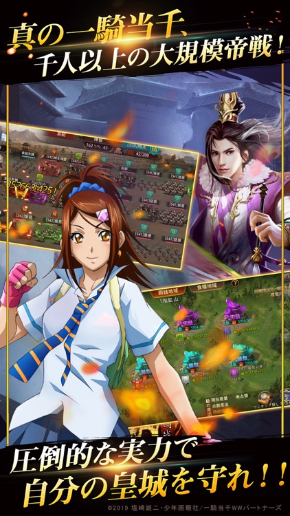 頂上三国 - 本格RPGバトル