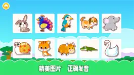 Game screenshot 认动物-看图学英语大全 apk
