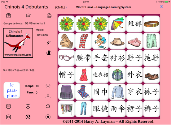 Screenshot #5 pour Chinois 4 Débutants (CN4L2)