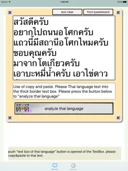 Game screenshot Thai pronunciation analyze Pad mod apk