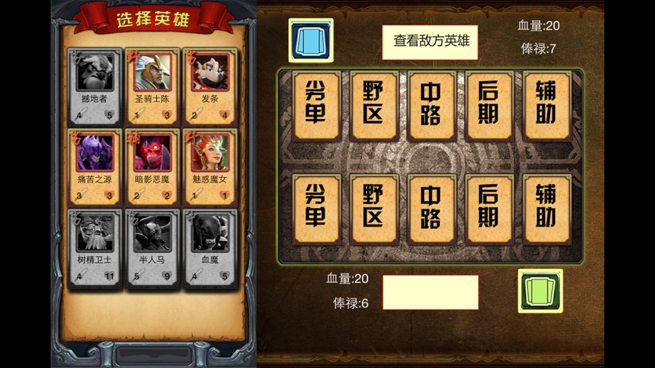#2. 把塔推倒 (iOS) Podle: 涛 陈