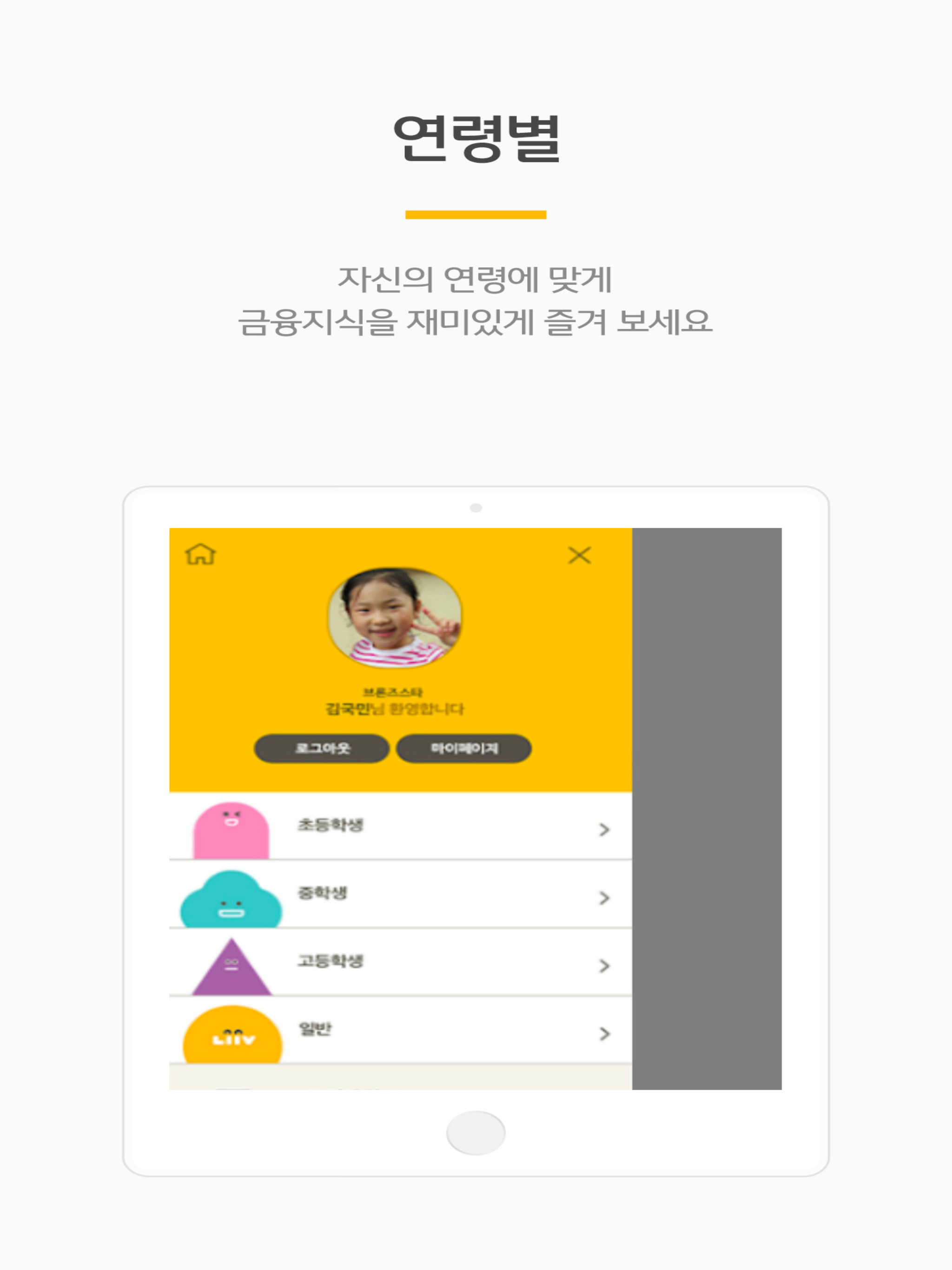 KB스타 경제교실