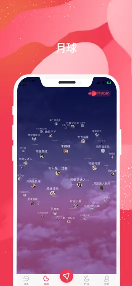 Game screenshot 艾米聊天 hack