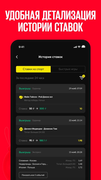 BetBoom: ставки на спорт screenshot-4