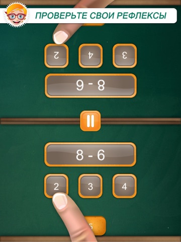 Скриншот из Math Fight: 2 Player Math Game