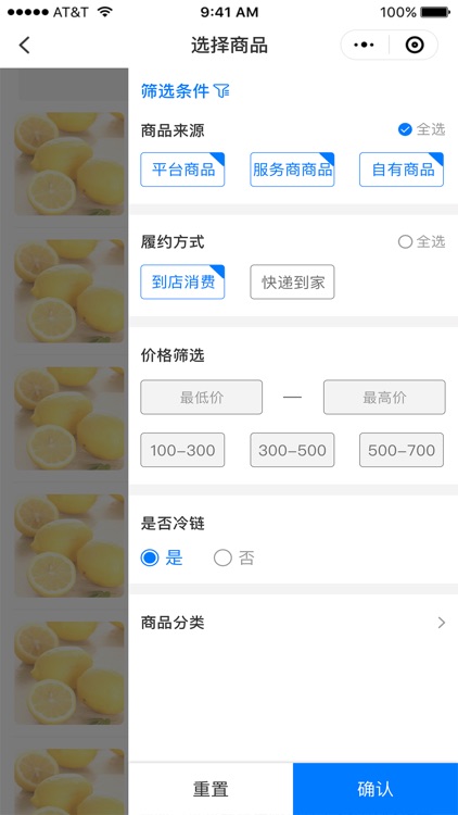 悦邻精选主播端