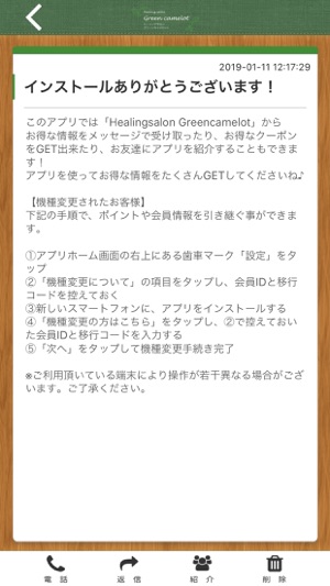 Greencamelot グリーンキャメロット 公式アプリ(圖2)-速報App