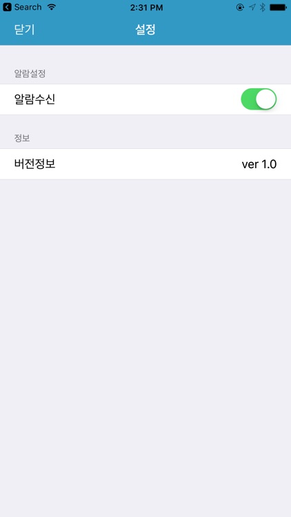 강원도의사회 screenshot-4