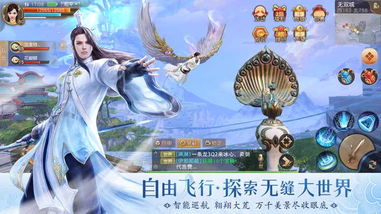 天下-神机翎羽 screenshot-3
