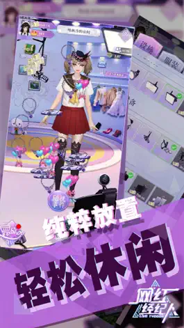 Game screenshot 网红经纪人 mod apk