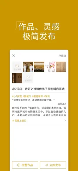 Game screenshot 名厨 MINGCHU hack