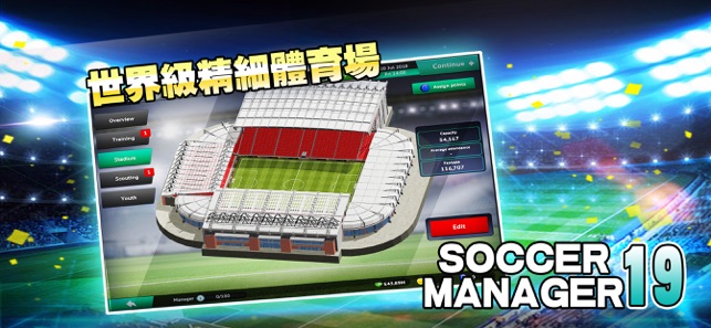 實況足球經理 - Soccer Manager 2019(圖2)-速報App