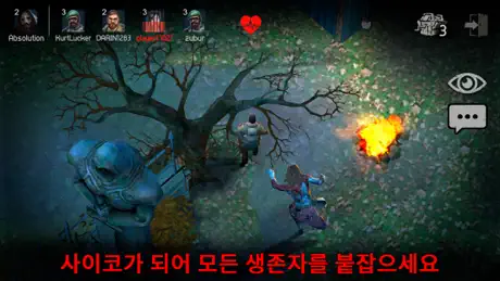 Horrorfield—멀티플레이어 생존 공포 탈출 게임