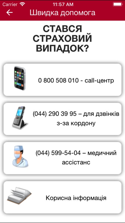 Страхова компанія Перша