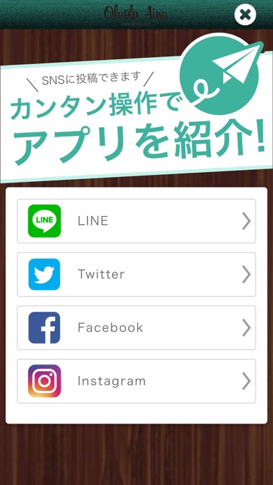 Oluolu Aina オフィシャルアプリ screenshot 4
