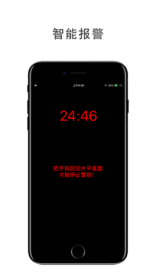 #3. 不玩手机-自律习惯养成记 (iOS) 作者: 春城 贾