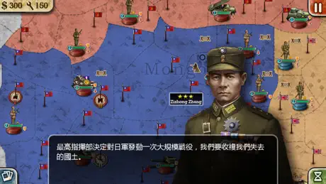世界征服者2