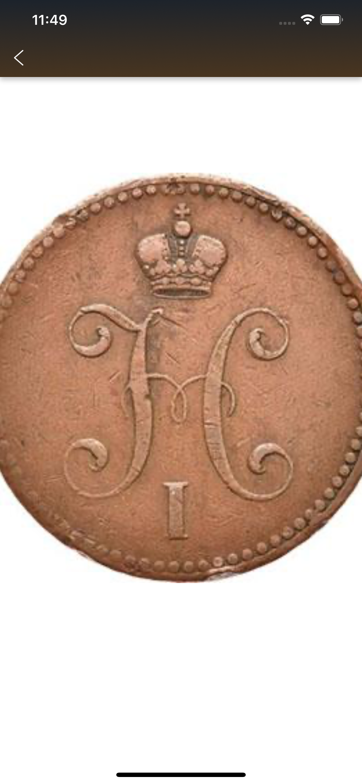 Tsar Coins, Scales, Dirhams