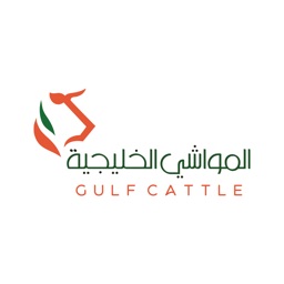 Gulf Cattle - المواشي الخليجية