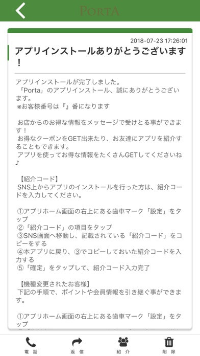 Porta～ぽるた～ Screenshot