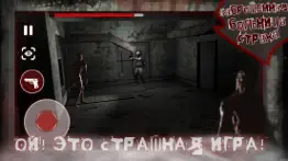 Заброшенная Больница Страха 3d айфон картинки 1