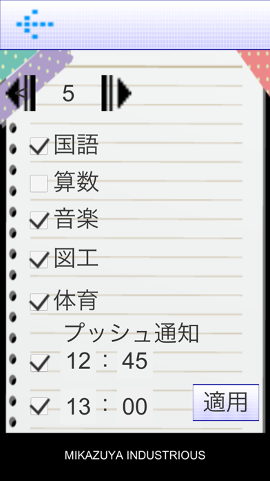 学習指導要領仕分けアプリ(小学校編)のおすすめ画像5